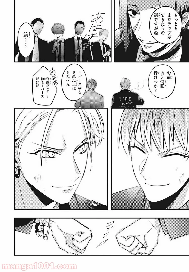 ヒプノシスマイク -Before The Battle- The Dirty Dawg 第5.3話 - Trang 8