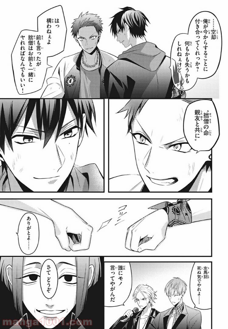 ヒプノシスマイク -Before The Battle- The Dirty Dawg 第5.3話 - Trang 9