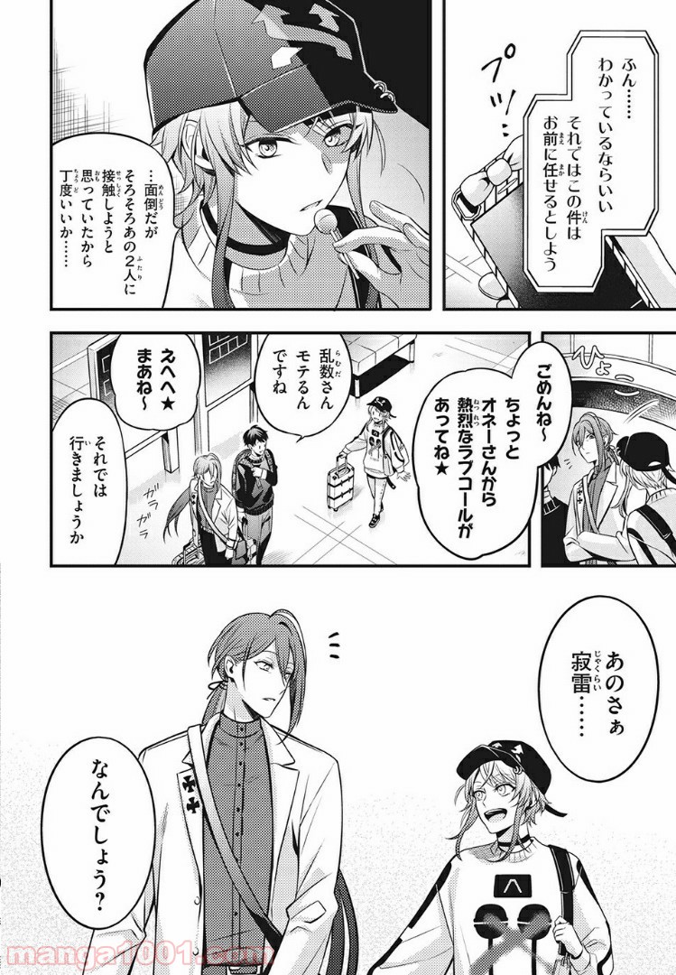 ヒプノシスマイク -Before The Battle- The Dirty Dawg 第6.1話 - Trang 12