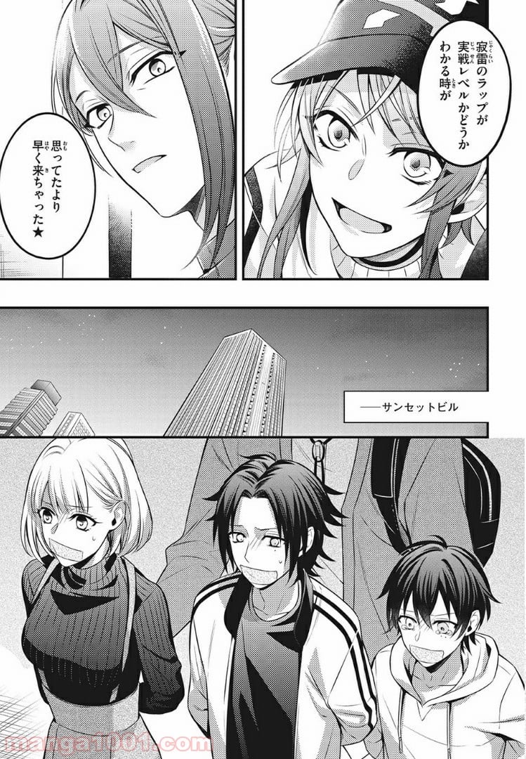 ヒプノシスマイク -Before The Battle- The Dirty Dawg 第6.1話 - Trang 13