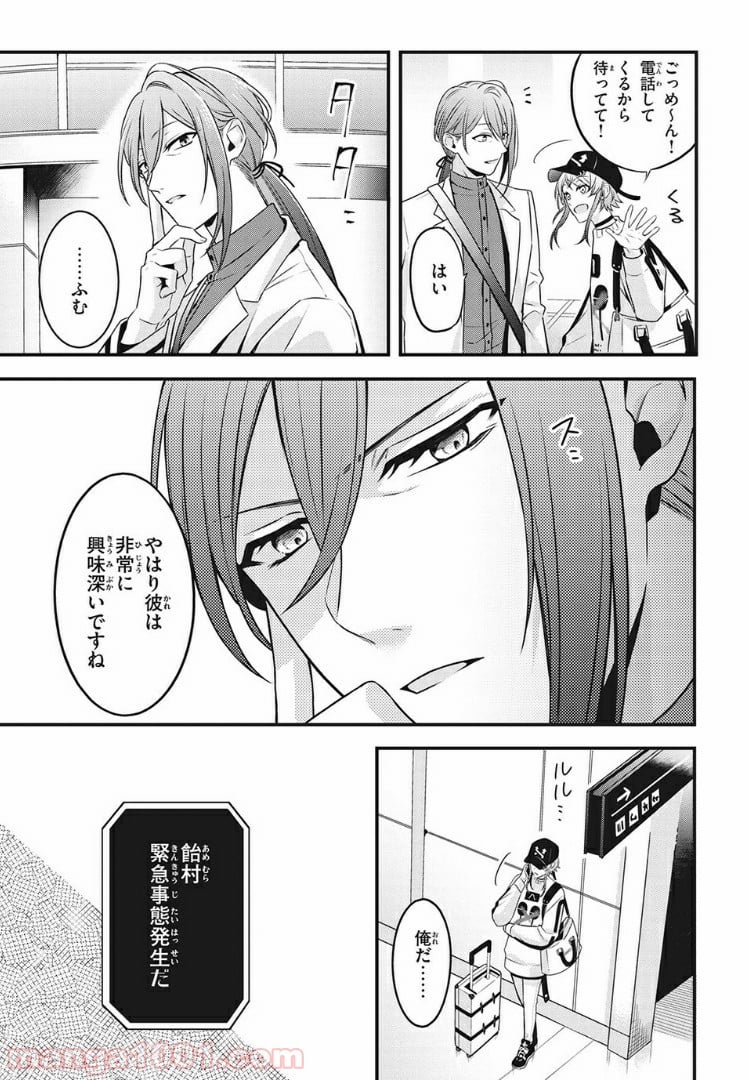 ヒプノシスマイク -Before The Battle- The Dirty Dawg 第6.1話 - Trang 3