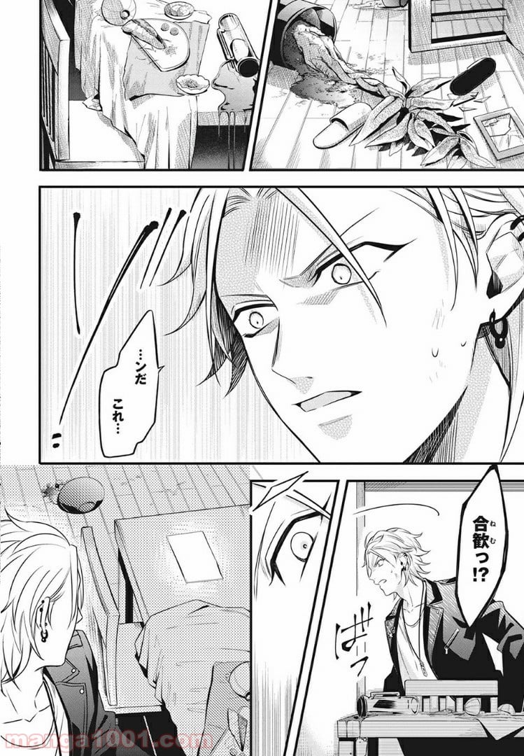 ヒプノシスマイク -Before The Battle- The Dirty Dawg 第6.1話 - Trang 6