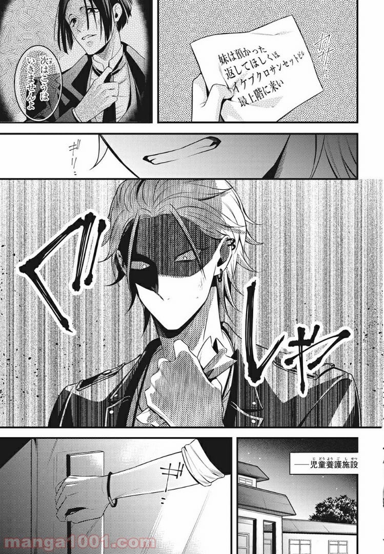 ヒプノシスマイク -Before The Battle- The Dirty Dawg 第6.1話 - Trang 7