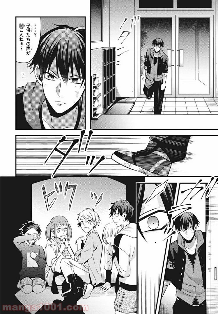 ヒプノシスマイク -Before The Battle- The Dirty Dawg 第6.1話 - Trang 8