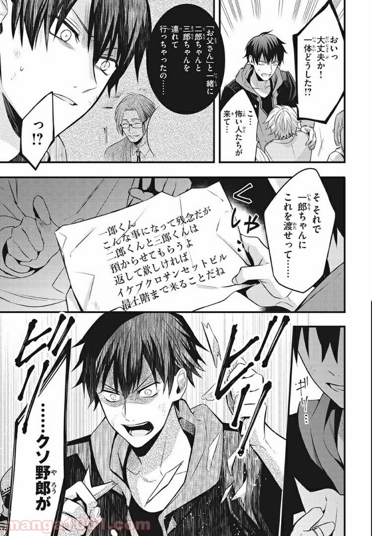 ヒプノシスマイク -Before The Battle- The Dirty Dawg 第6.1話 - Trang 9
