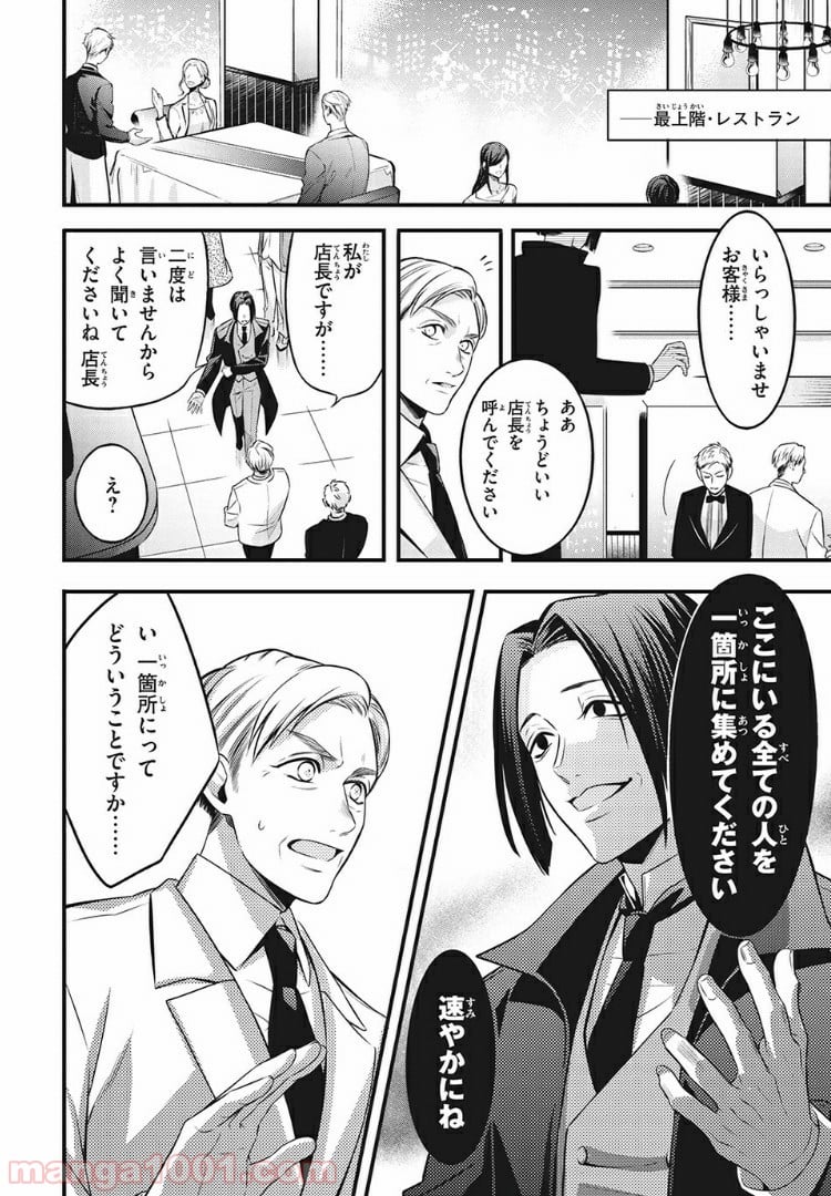 ヒプノシスマイク -Before The Battle- The Dirty Dawg 第6.2話 - Trang 1