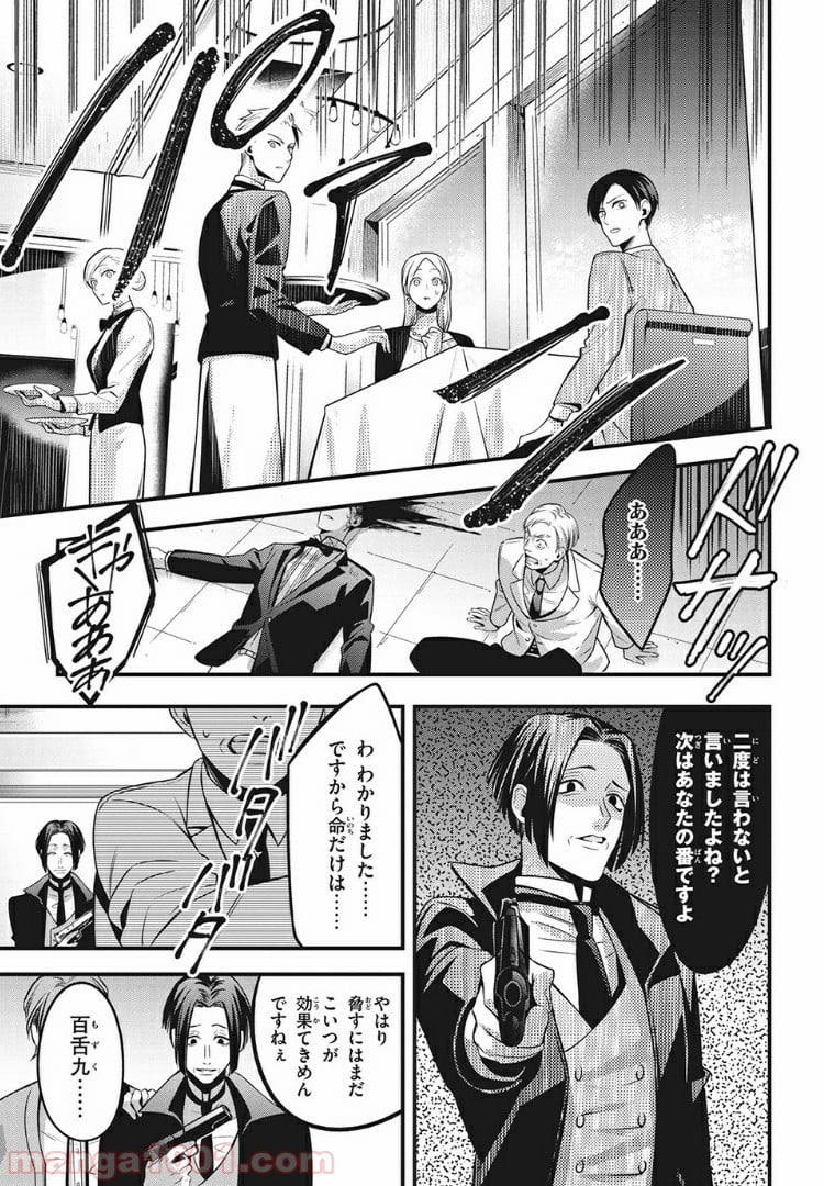 ヒプノシスマイク -Before The Battle- The Dirty Dawg 第6.2話 - Trang 2