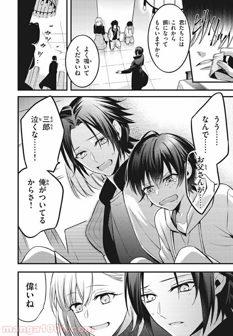 ヒプノシスマイク -Before The Battle- The Dirty Dawg 第6.2話 - Trang 11