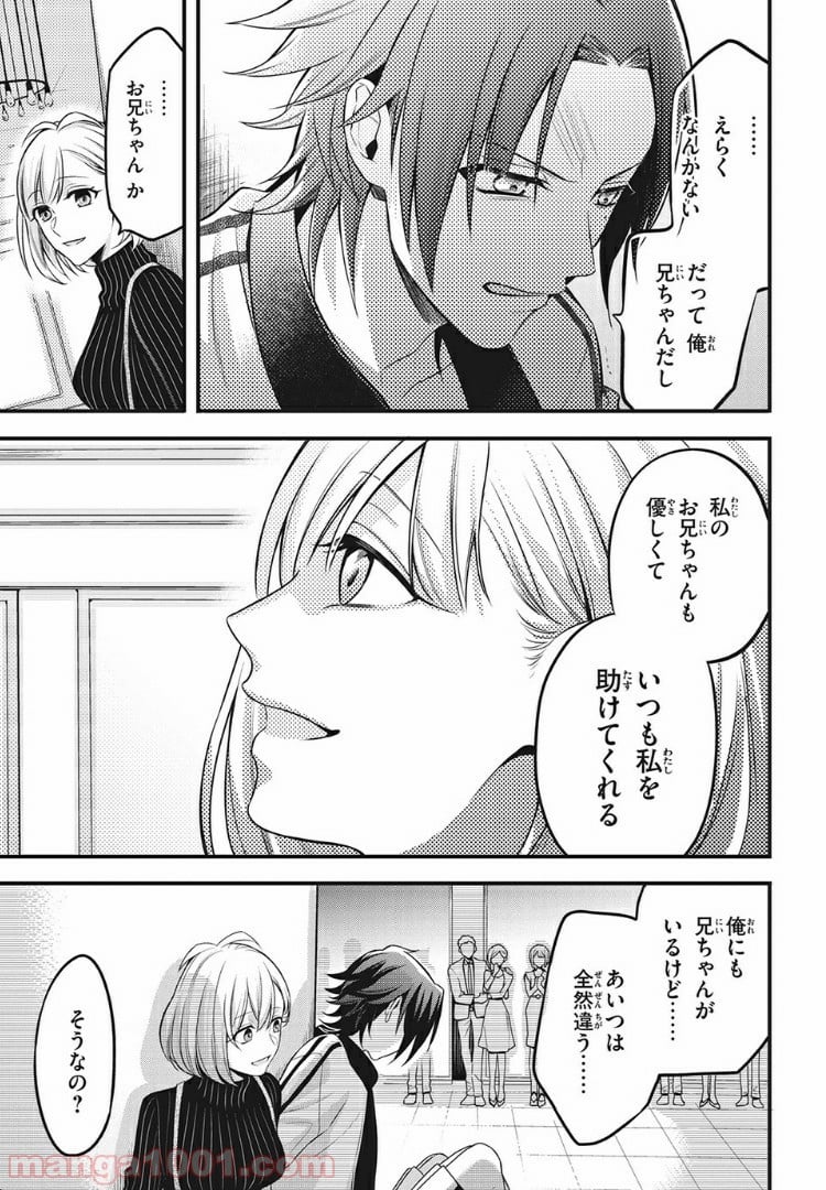 ヒプノシスマイク -Before The Battle- The Dirty Dawg 第6.2話 - Trang 12