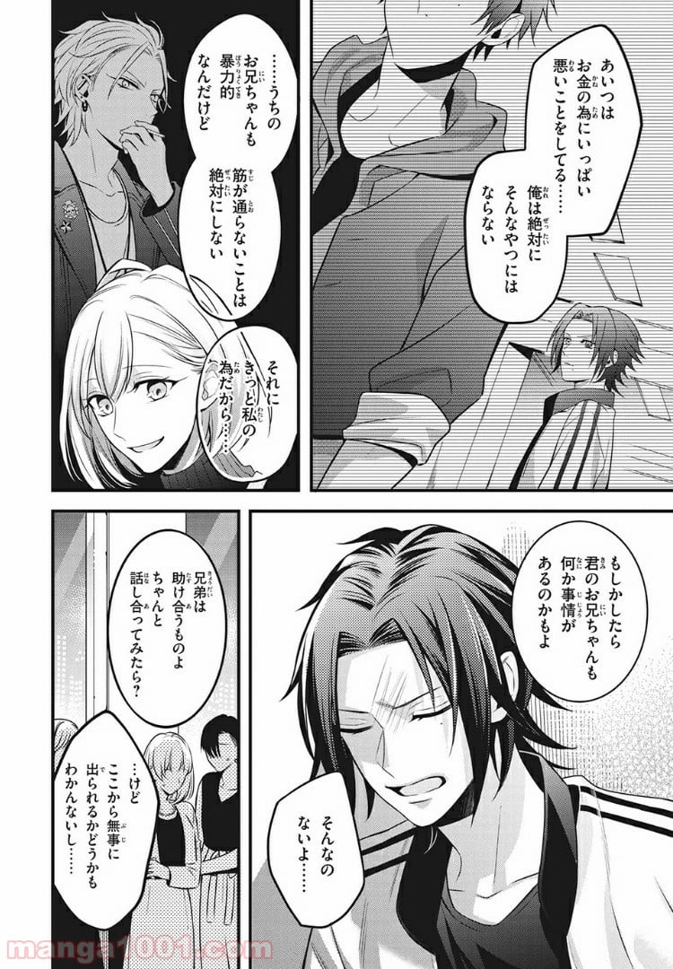 ヒプノシスマイク -Before The Battle- The Dirty Dawg 第6.2話 - Trang 13