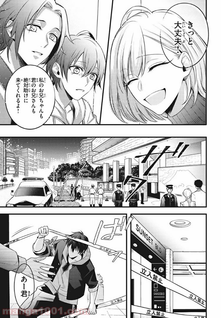 ヒプノシスマイク -Before The Battle- The Dirty Dawg 第6.2話 - Trang 14