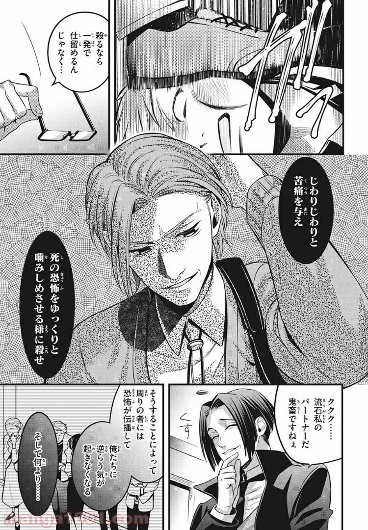 ヒプノシスマイク -Before The Battle- The Dirty Dawg 第6.2話 - Trang 4