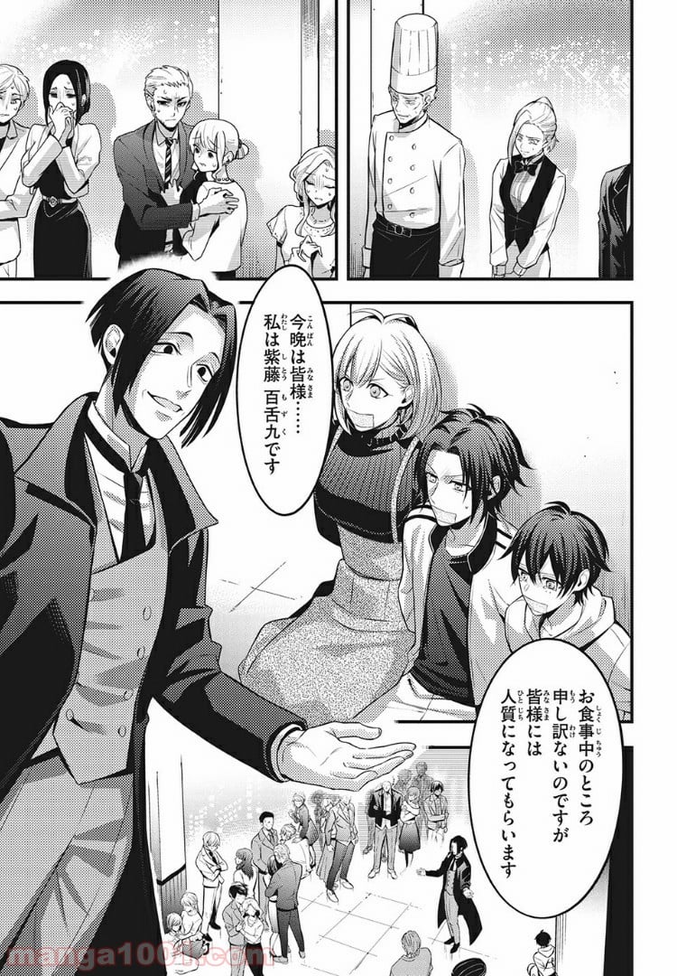 ヒプノシスマイク -Before The Battle- The Dirty Dawg 第6.2話 - Trang 6