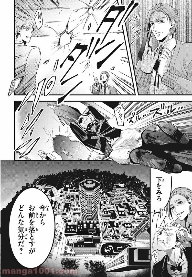 ヒプノシスマイク -Before The Battle- The Dirty Dawg 第6.2話 - Trang 7