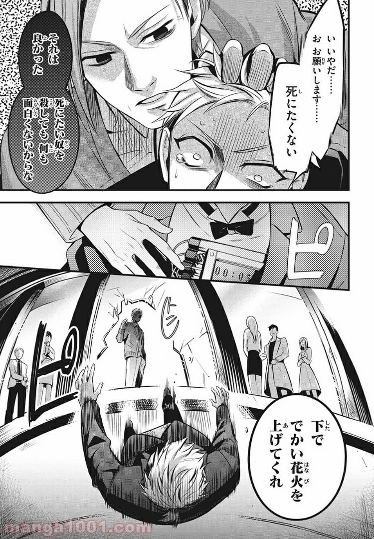 ヒプノシスマイク -Before The Battle- The Dirty Dawg 第6.2話 - Trang 8