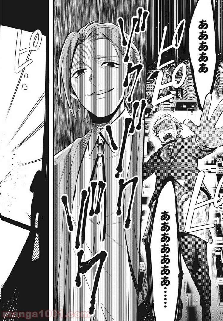 ヒプノシスマイク -Before The Battle- The Dirty Dawg 第6.2話 - Trang 9