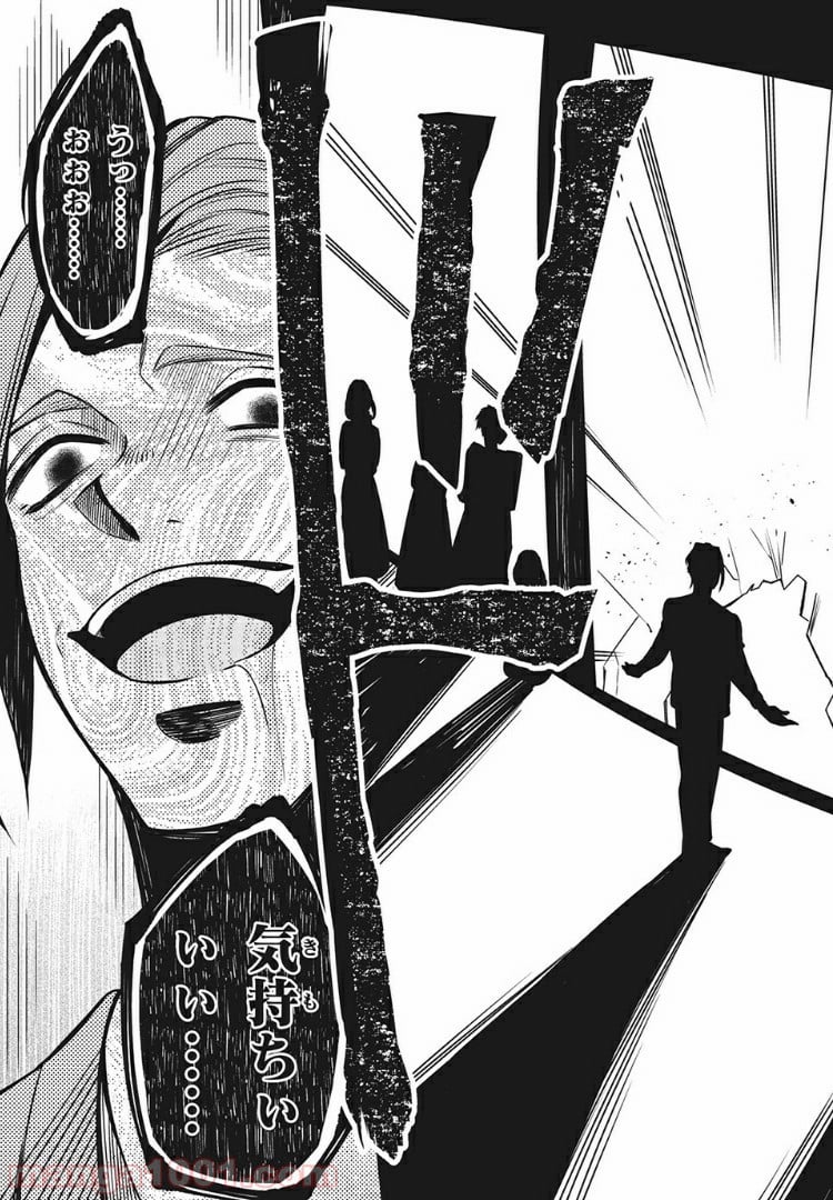ヒプノシスマイク -Before The Battle- The Dirty Dawg 第6.2話 - Trang 10