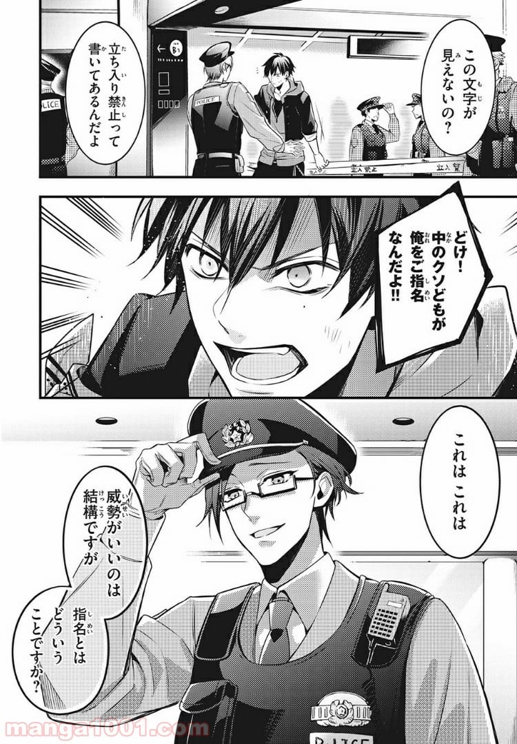 ヒプノシスマイク -Before The Battle- The Dirty Dawg 第6.3話 - Trang 1