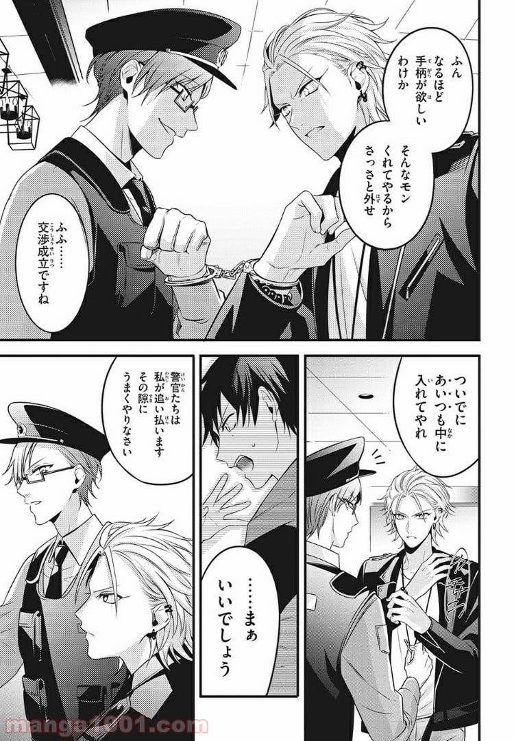 ヒプノシスマイク -Before The Battle- The Dirty Dawg 第6.3話 - Trang 6