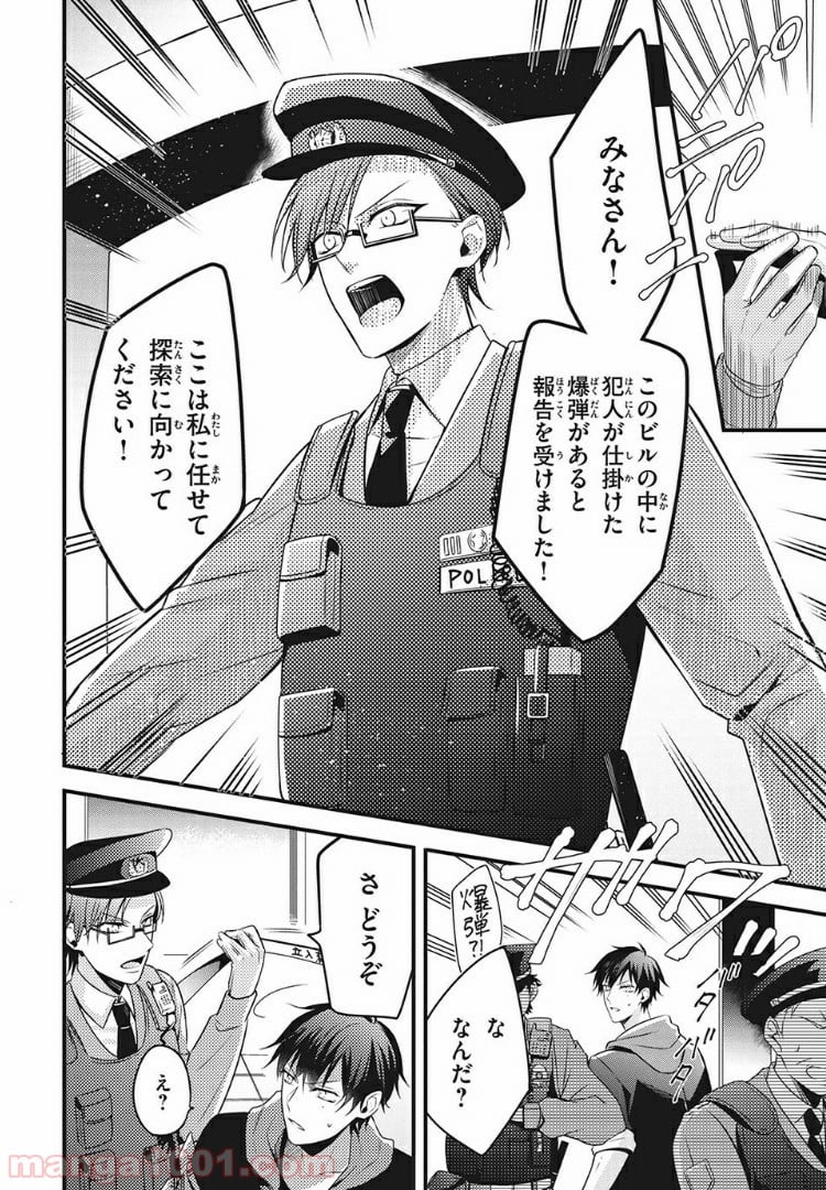 ヒプノシスマイク -Before The Battle- The Dirty Dawg 第6.3話 - Trang 7