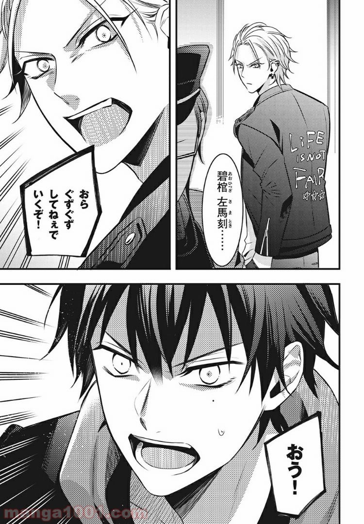 ヒプノシスマイク -Before The Battle- The Dirty Dawg 第6.3話 - Trang 8