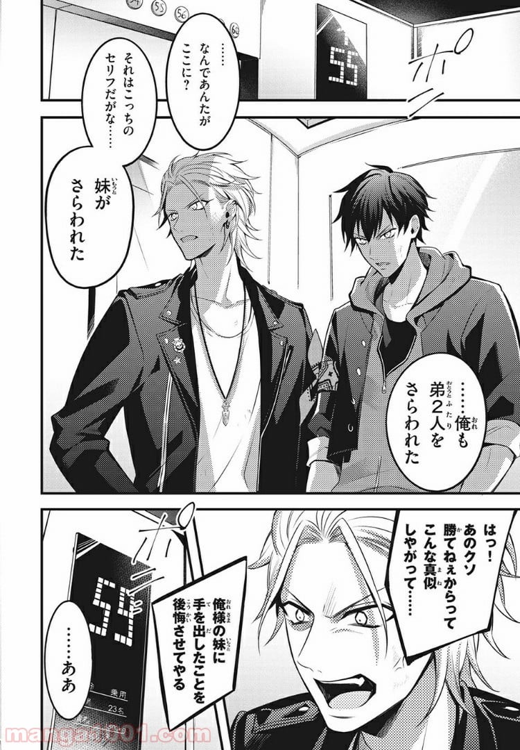 ヒプノシスマイク -Before The Battle- The Dirty Dawg 第6.3話 - Trang 9