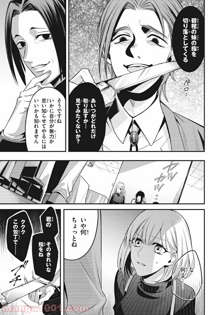 ヒプノシスマイク -Before The Battle- The Dirty Dawg 第7.1話 - Trang 3
