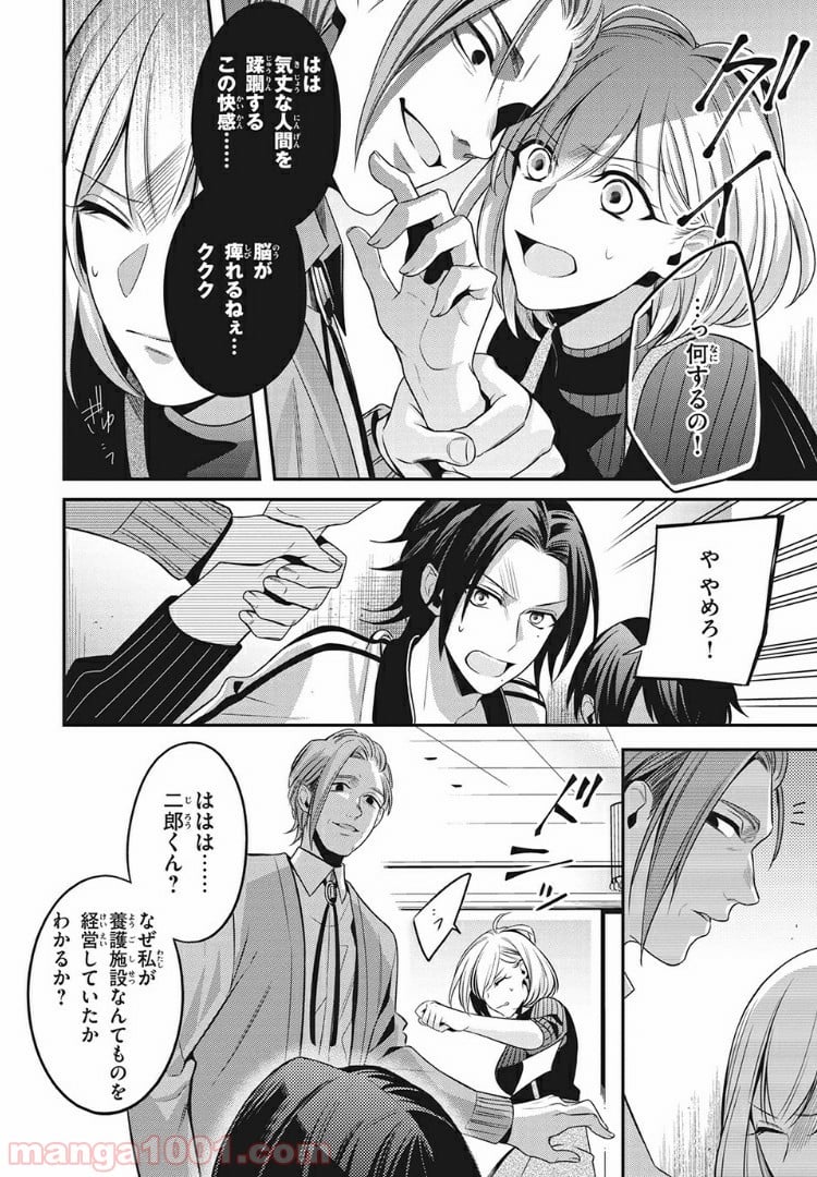 ヒプノシスマイク -Before The Battle- The Dirty Dawg 第7.1話 - Trang 4