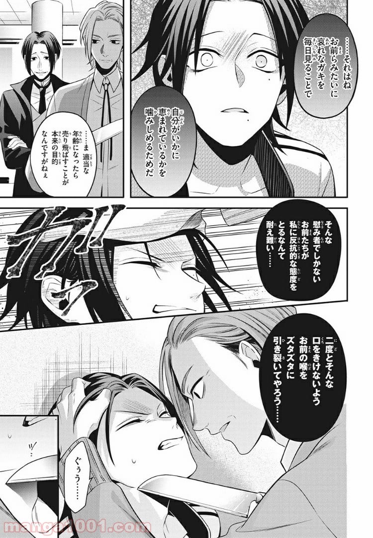 ヒプノシスマイク -Before The Battle- The Dirty Dawg 第7.1話 - Trang 5
