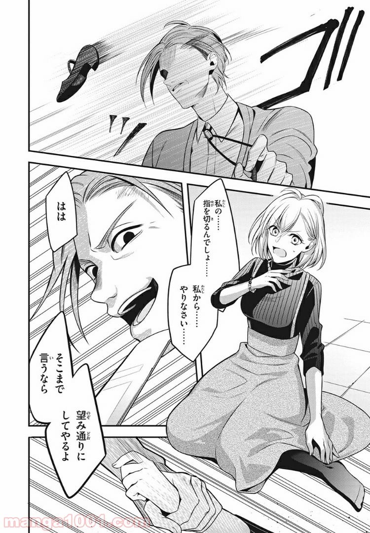 ヒプノシスマイク -Before The Battle- The Dirty Dawg 第7.1話 - Trang 6