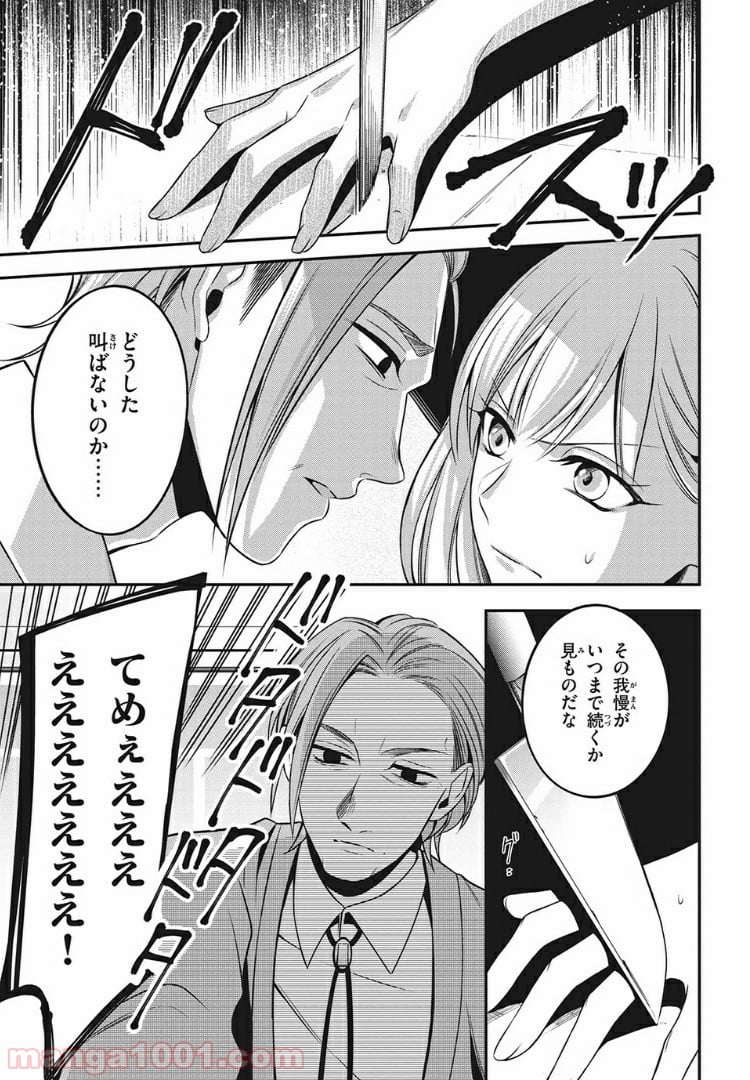 ヒプノシスマイク -Before The Battle- The Dirty Dawg 第7.1話 - Trang 7