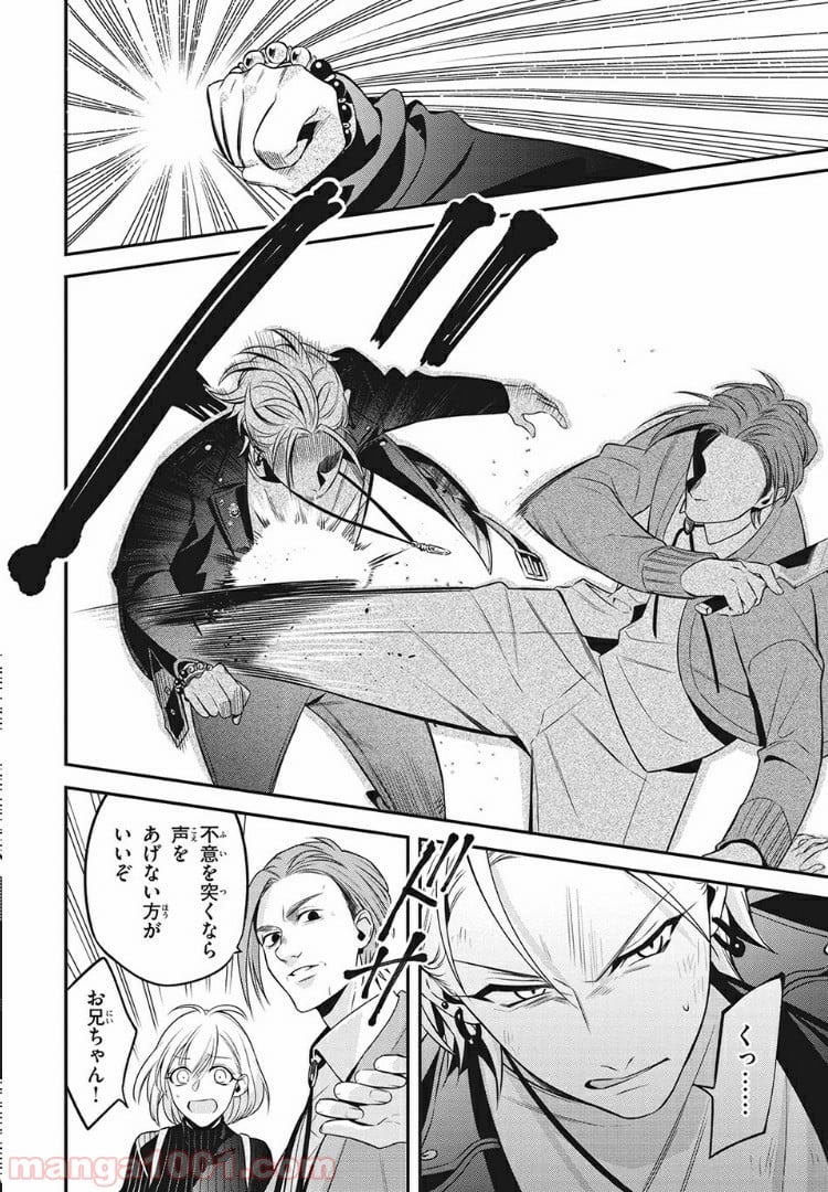 ヒプノシスマイク -Before The Battle- The Dirty Dawg 第7.1話 - Trang 8