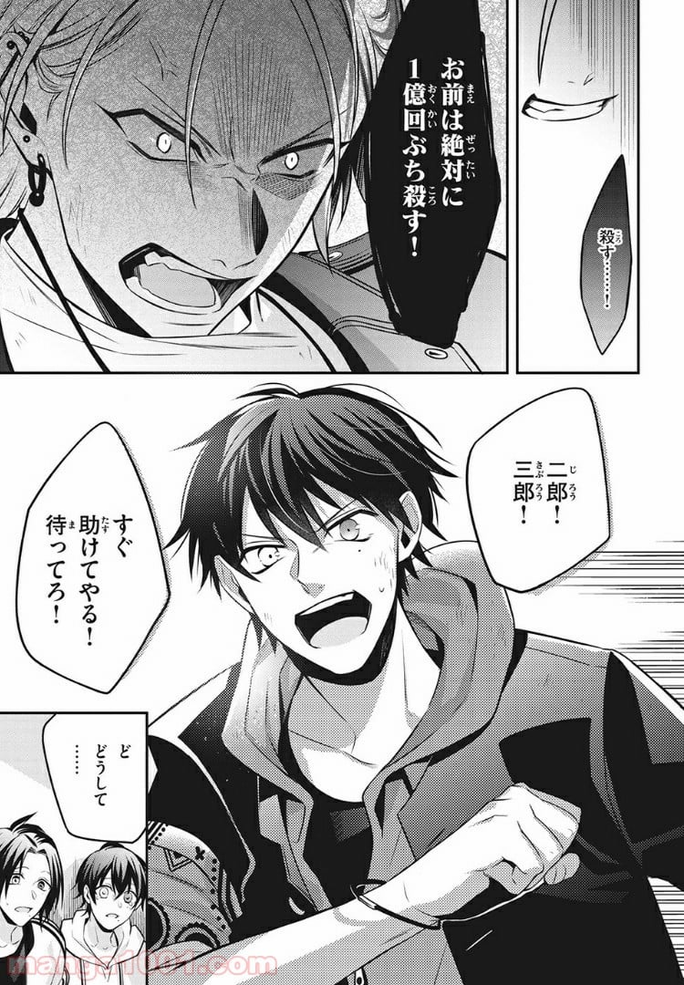 ヒプノシスマイク -Before The Battle- The Dirty Dawg 第7.1話 - Trang 9