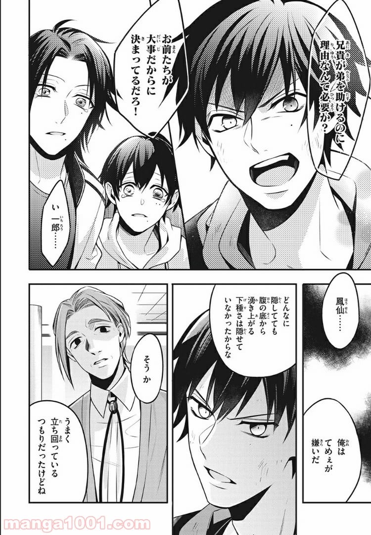 ヒプノシスマイク -Before The Battle- The Dirty Dawg 第7.1話 - Trang 10