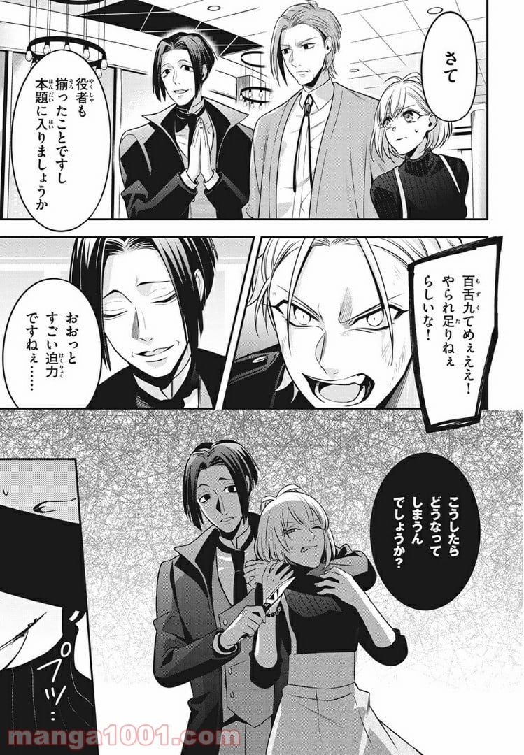 ヒプノシスマイク -Before The Battle- The Dirty Dawg 第7.2話 - Trang 1