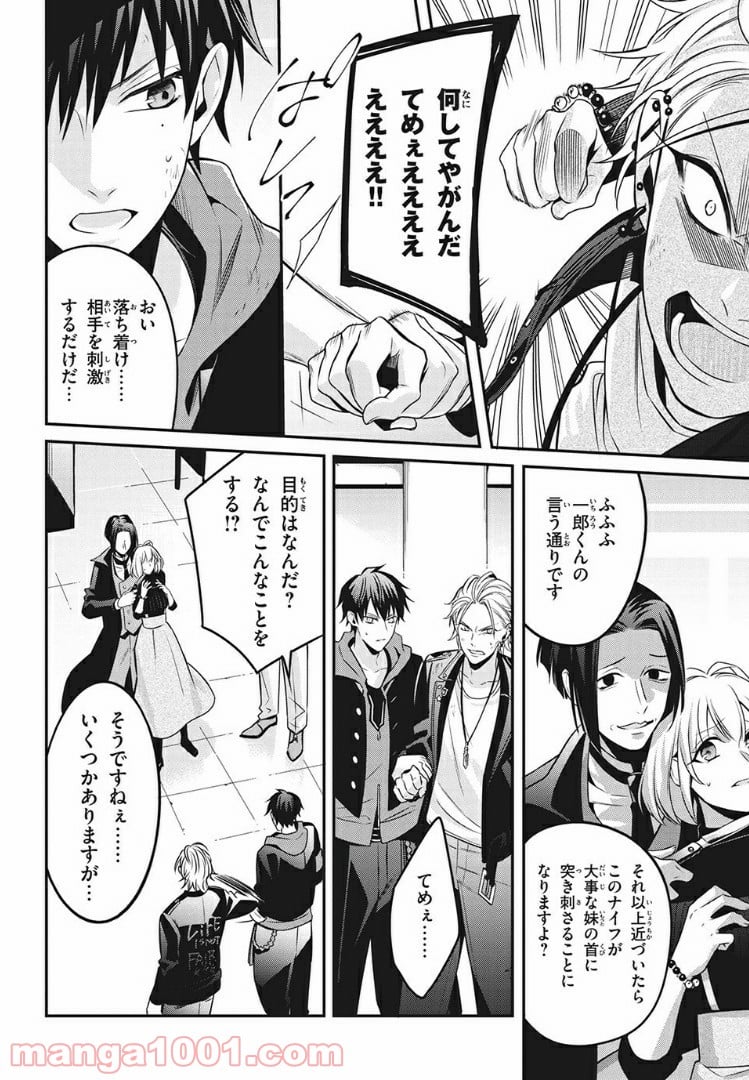 ヒプノシスマイク -Before The Battle- The Dirty Dawg 第7.2話 - Trang 2