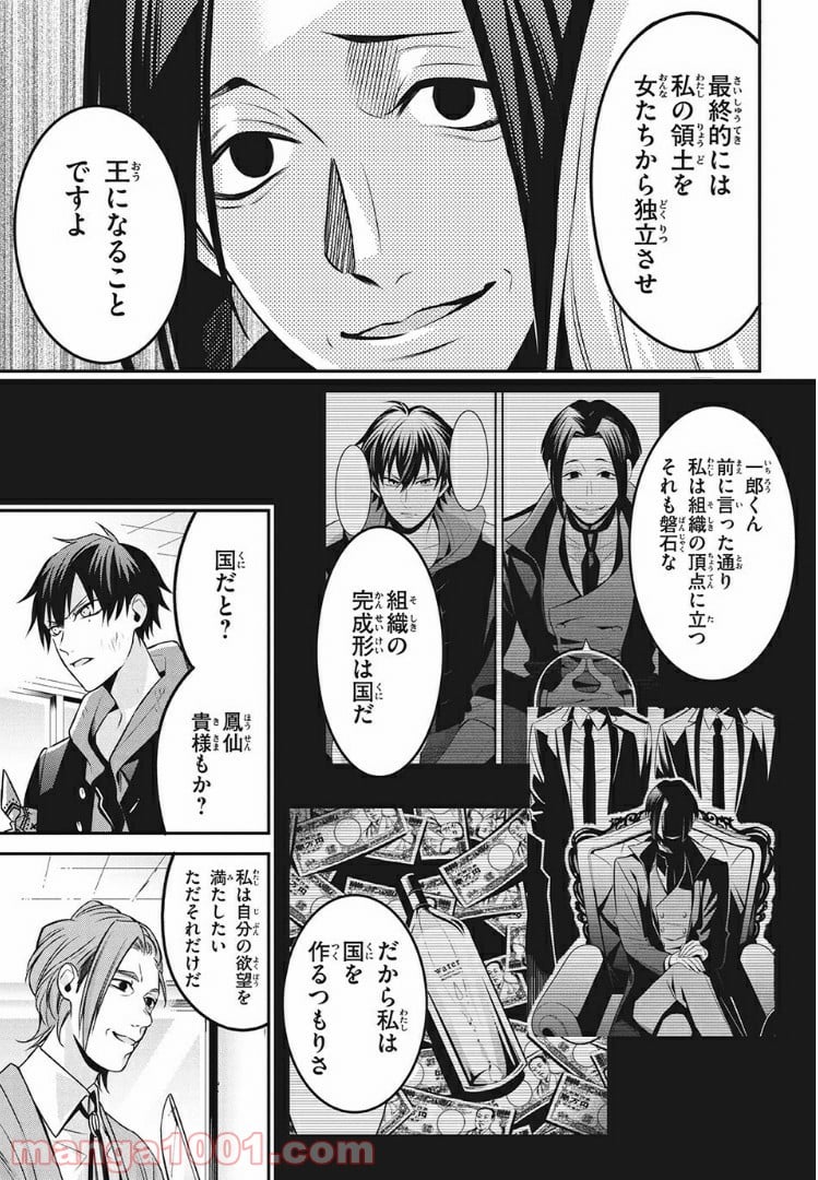 ヒプノシスマイク -Before The Battle- The Dirty Dawg 第7.2話 - Trang 3