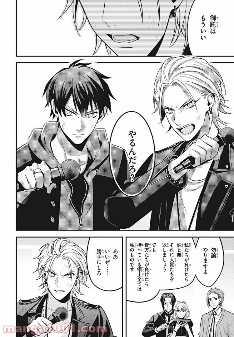 ヒプノシスマイク -Before The Battle- The Dirty Dawg 第7.2話 - Trang 4
