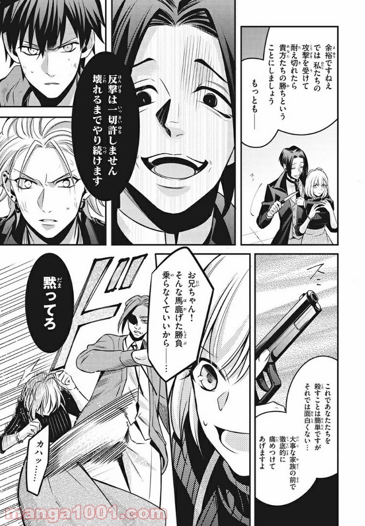 ヒプノシスマイク -Before The Battle- The Dirty Dawg 第7.2話 - Trang 5