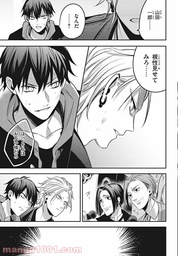 ヒプノシスマイク -Before The Battle- The Dirty Dawg 第7.2話 - Trang 7