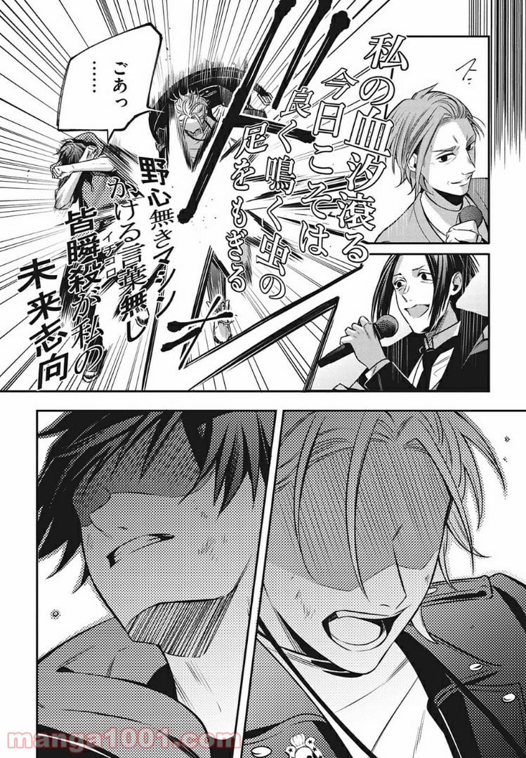 ヒプノシスマイク -Before The Battle- The Dirty Dawg 第7.2話 - Trang 8