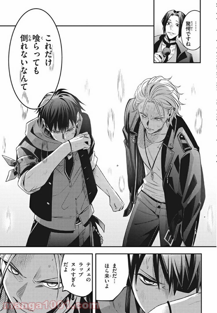 ヒプノシスマイク -Before The Battle- The Dirty Dawg 第7.2話 - Trang 9