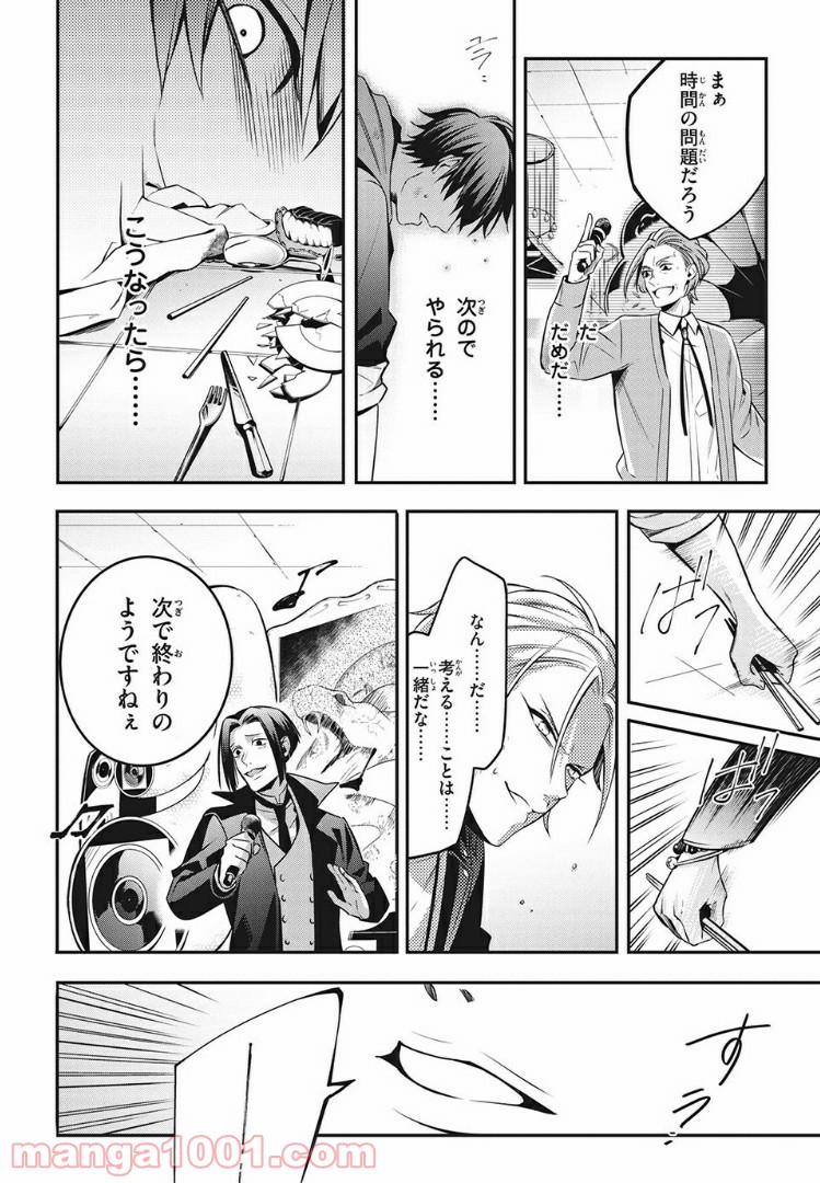 ヒプノシスマイク -Before The Battle- The Dirty Dawg 第7.2話 - Trang 10