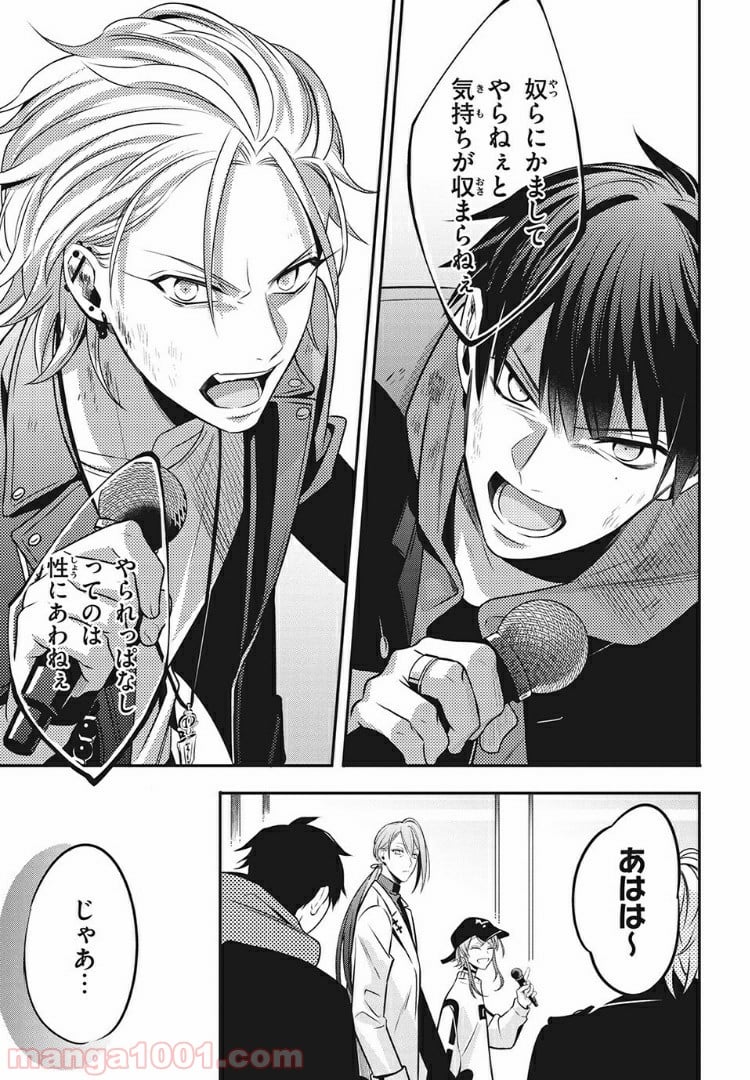 ヒプノシスマイク -Before The Battle- The Dirty Dawg 第7.4話 - Trang 1