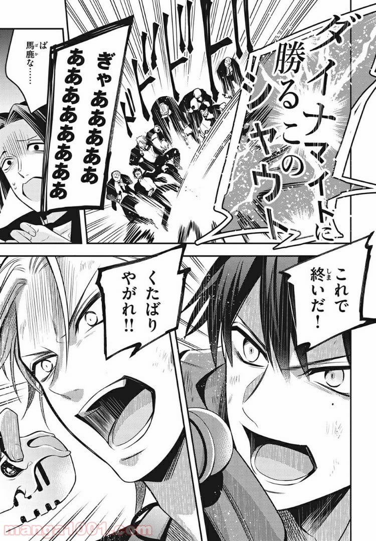 ヒプノシスマイク -Before The Battle- The Dirty Dawg 第7.4話 - Trang 5