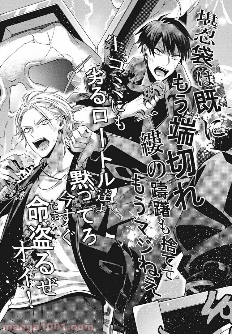 ヒプノシスマイク -Before The Battle- The Dirty Dawg 第7.4話 - Trang 6