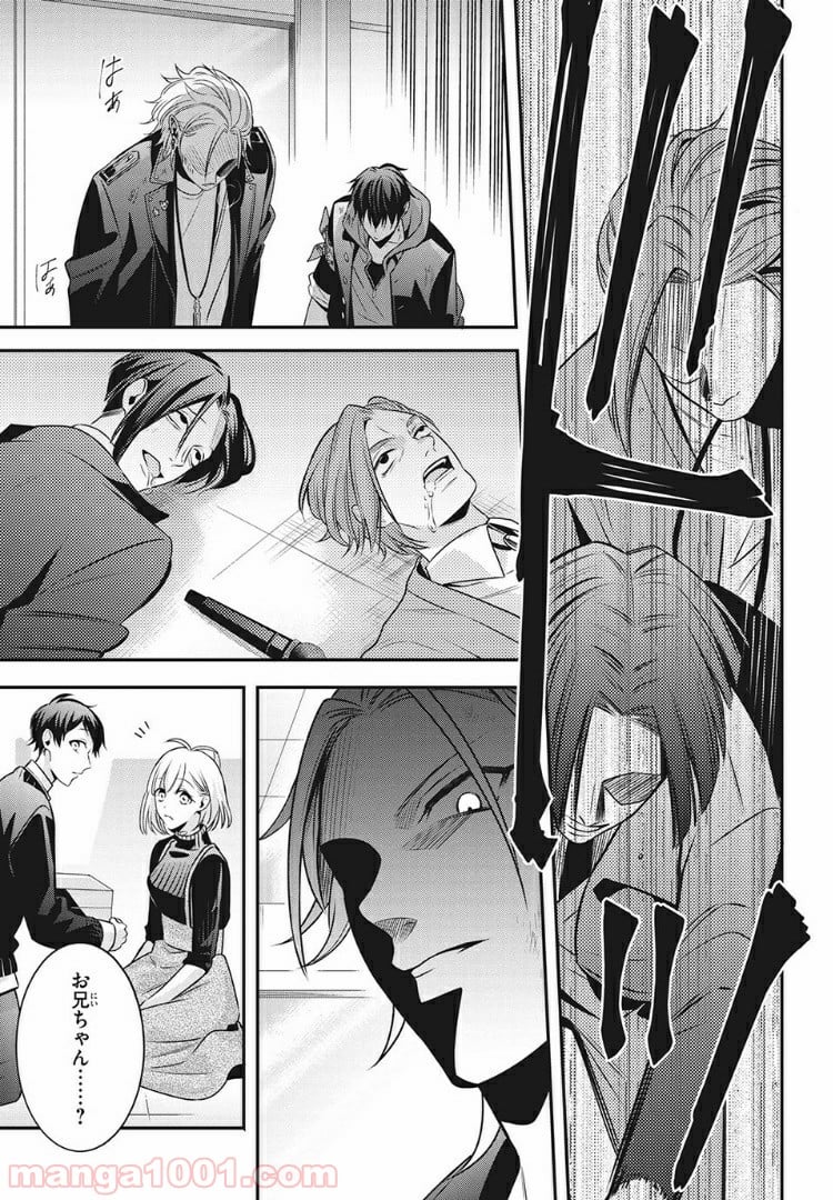 ヒプノシスマイク -Before The Battle- The Dirty Dawg 第7.4話 - Trang 7
