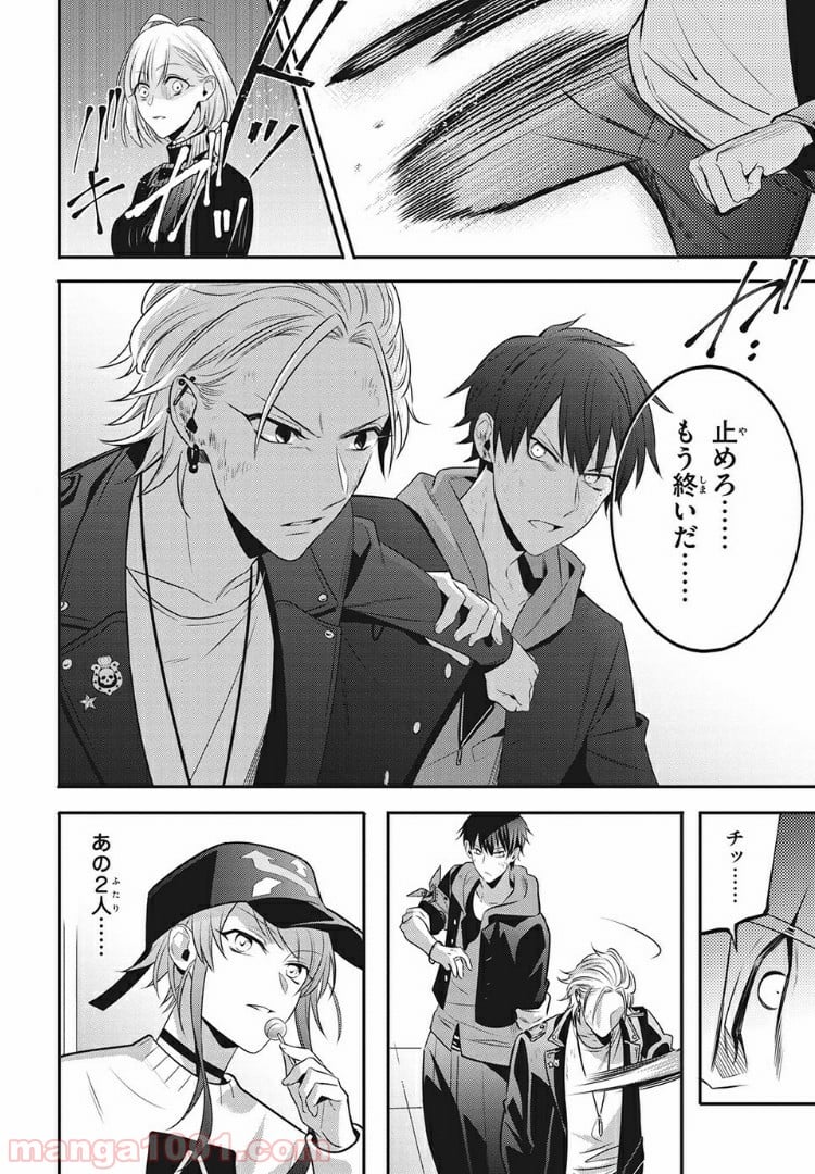 ヒプノシスマイク -Before The Battle- The Dirty Dawg 第7.4話 - Trang 8