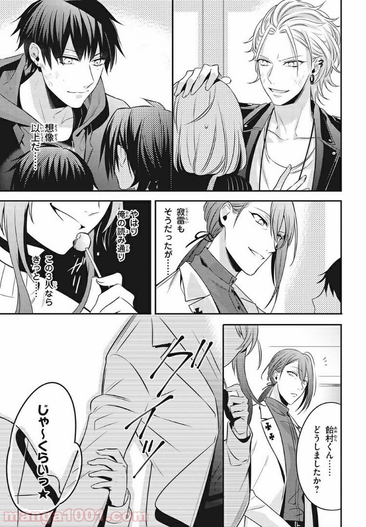 ヒプノシスマイク -Before The Battle- The Dirty Dawg 第7.4話 - Trang 9
