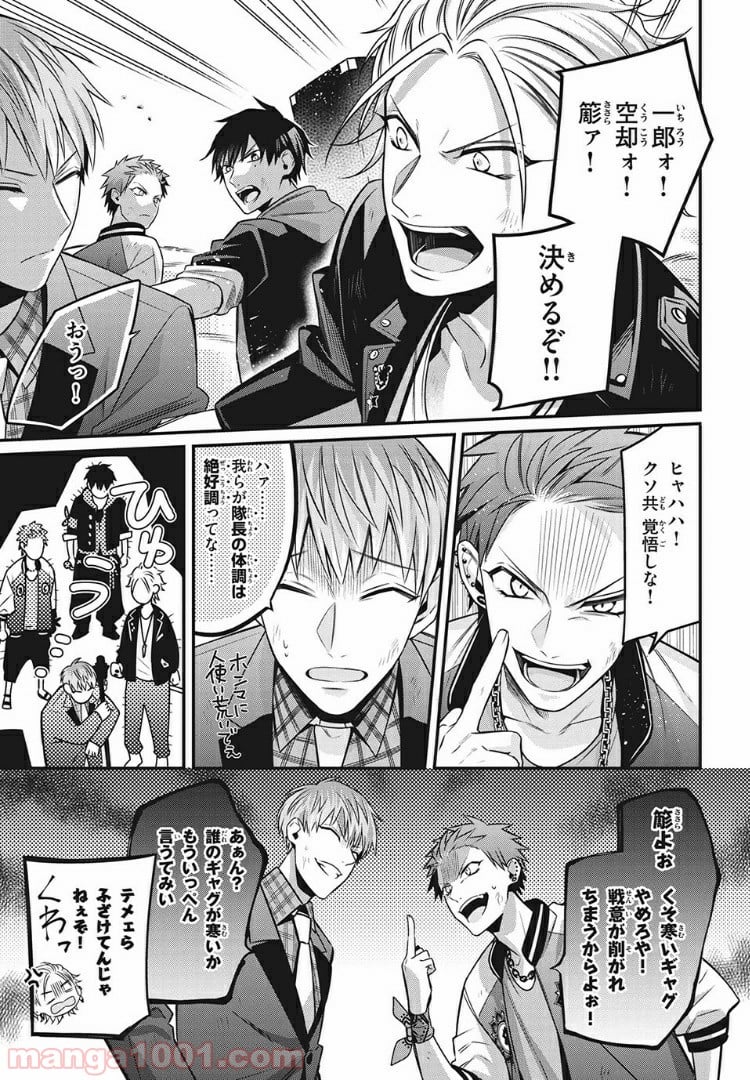 ヒプノシスマイク -Before The Battle- The Dirty Dawg 第8.1話 - Trang 3